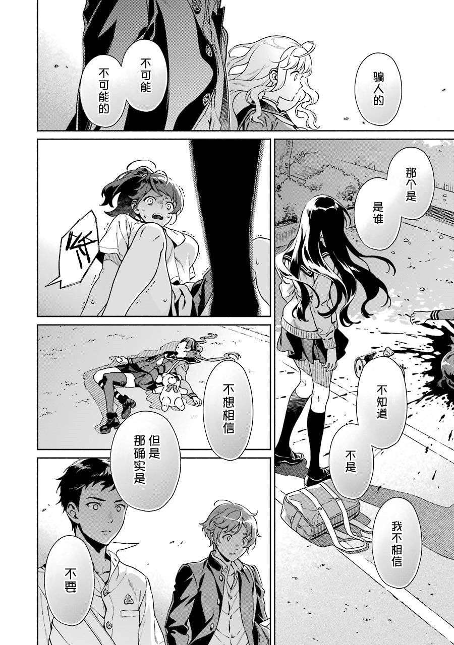 真相杂音：收讯侦探事件簿韩漫全集-第01话无删减无遮挡章节图片 