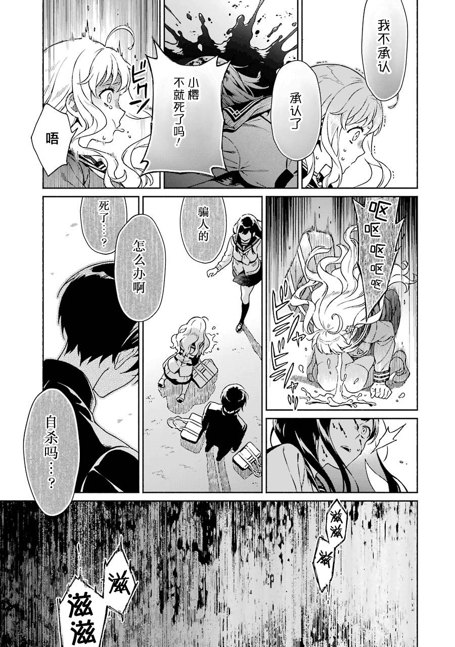 真相杂音：收讯侦探事件簿韩漫全集-第01话无删减无遮挡章节图片 