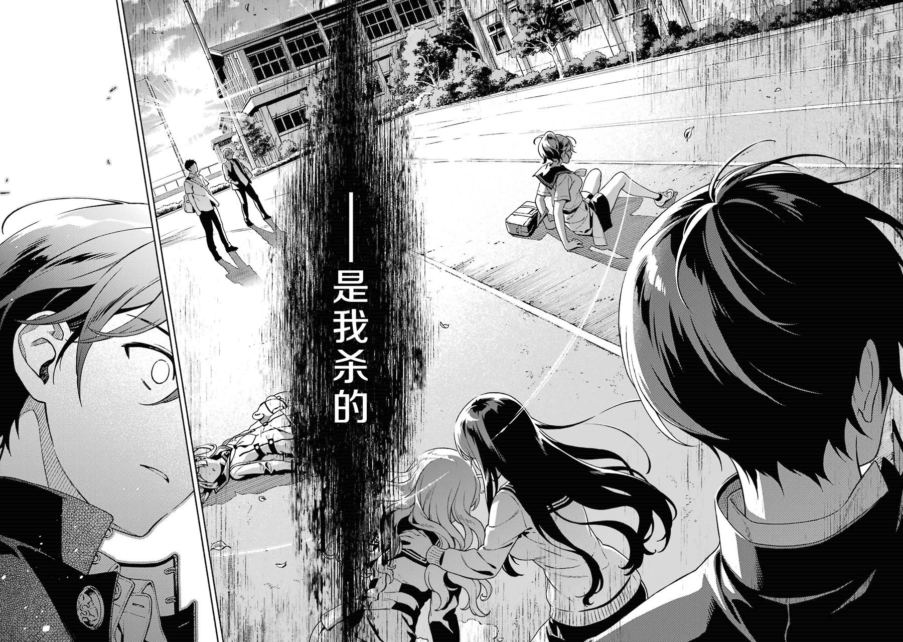 真相杂音：收讯侦探事件簿韩漫全集-第01话无删减无遮挡章节图片 