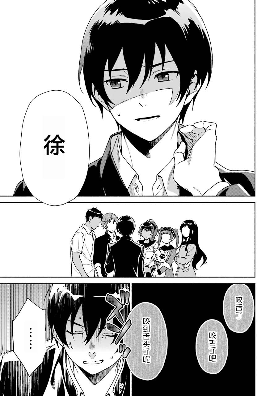 真相杂音：收讯侦探事件簿韩漫全集-第01话无删减无遮挡章节图片 