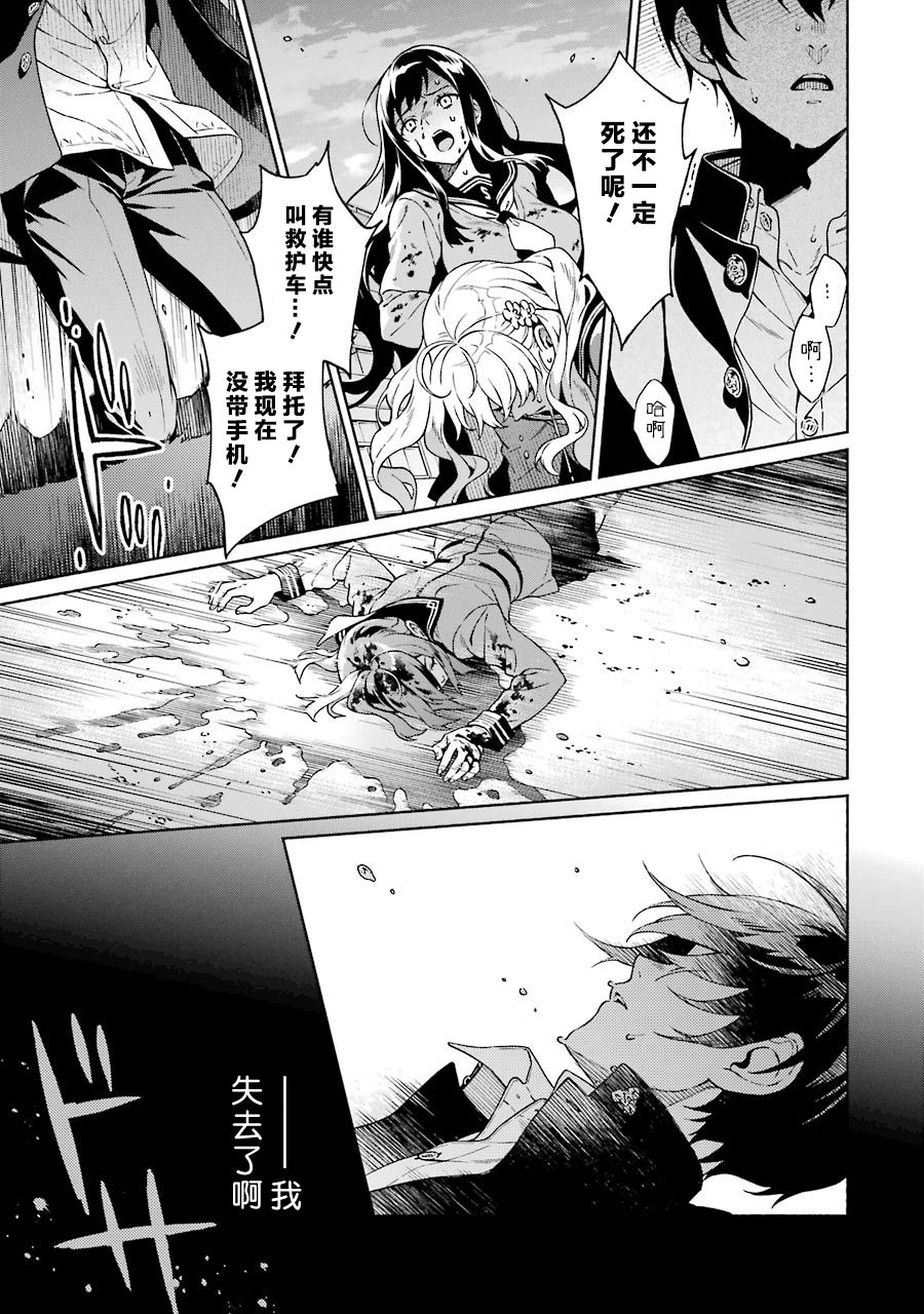 真相杂音：收讯侦探事件簿韩漫全集-第01话无删减无遮挡章节图片 