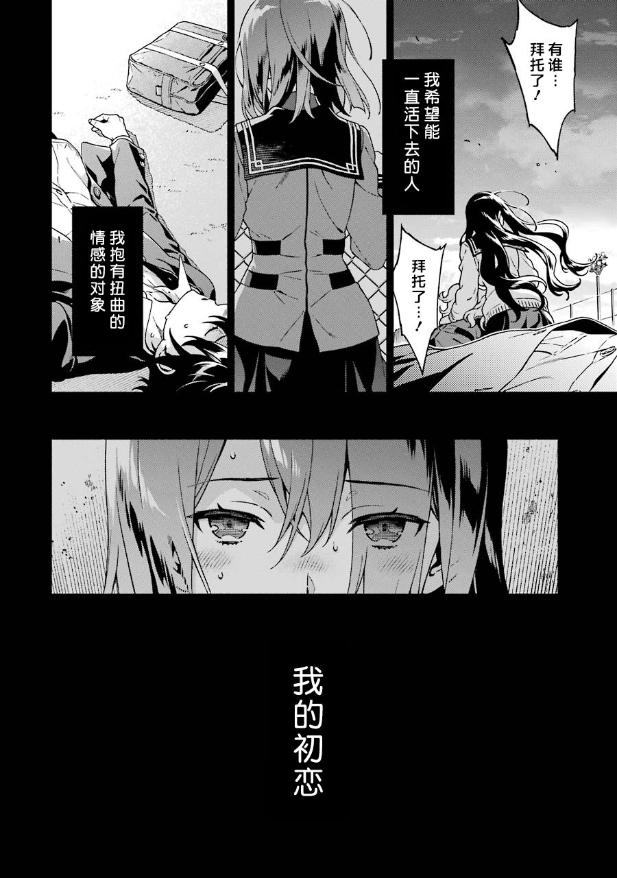 真相杂音：收讯侦探事件簿韩漫全集-第01话无删减无遮挡章节图片 