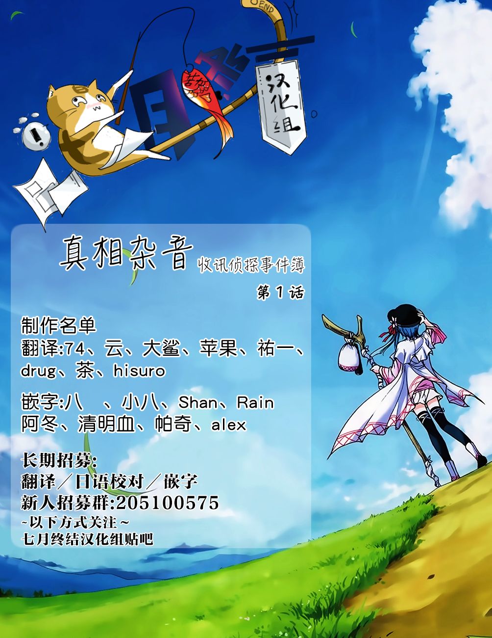 真相杂音：收讯侦探事件簿韩漫全集-第01话无删减无遮挡章节图片 