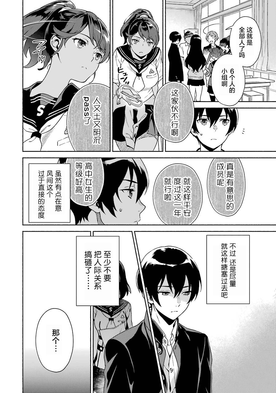 真相杂音：收讯侦探事件簿韩漫全集-第01话无删减无遮挡章节图片 