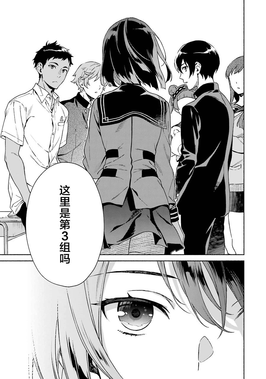 真相杂音：收讯侦探事件簿韩漫全集-第01话无删减无遮挡章节图片 