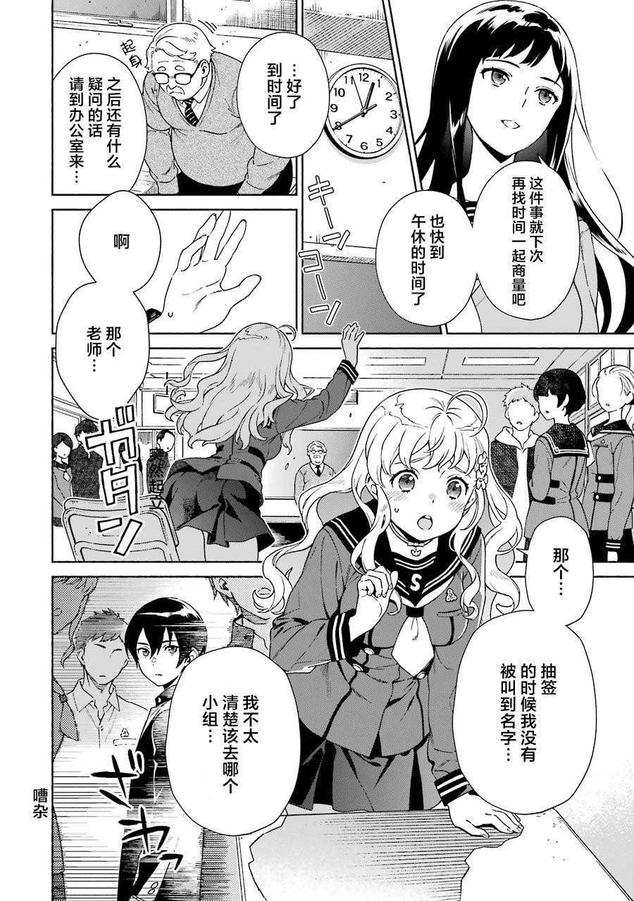 真相杂音：收讯侦探事件簿韩漫全集-第01话无删减无遮挡章节图片 
