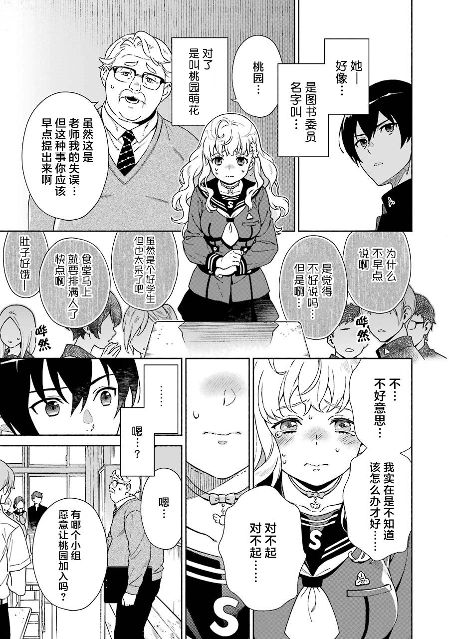 真相杂音：收讯侦探事件簿韩漫全集-第01话无删减无遮挡章节图片 