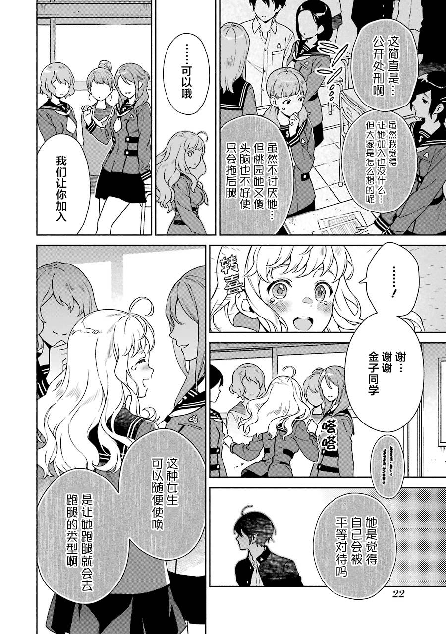 真相杂音：收讯侦探事件簿韩漫全集-第01话无删减无遮挡章节图片 