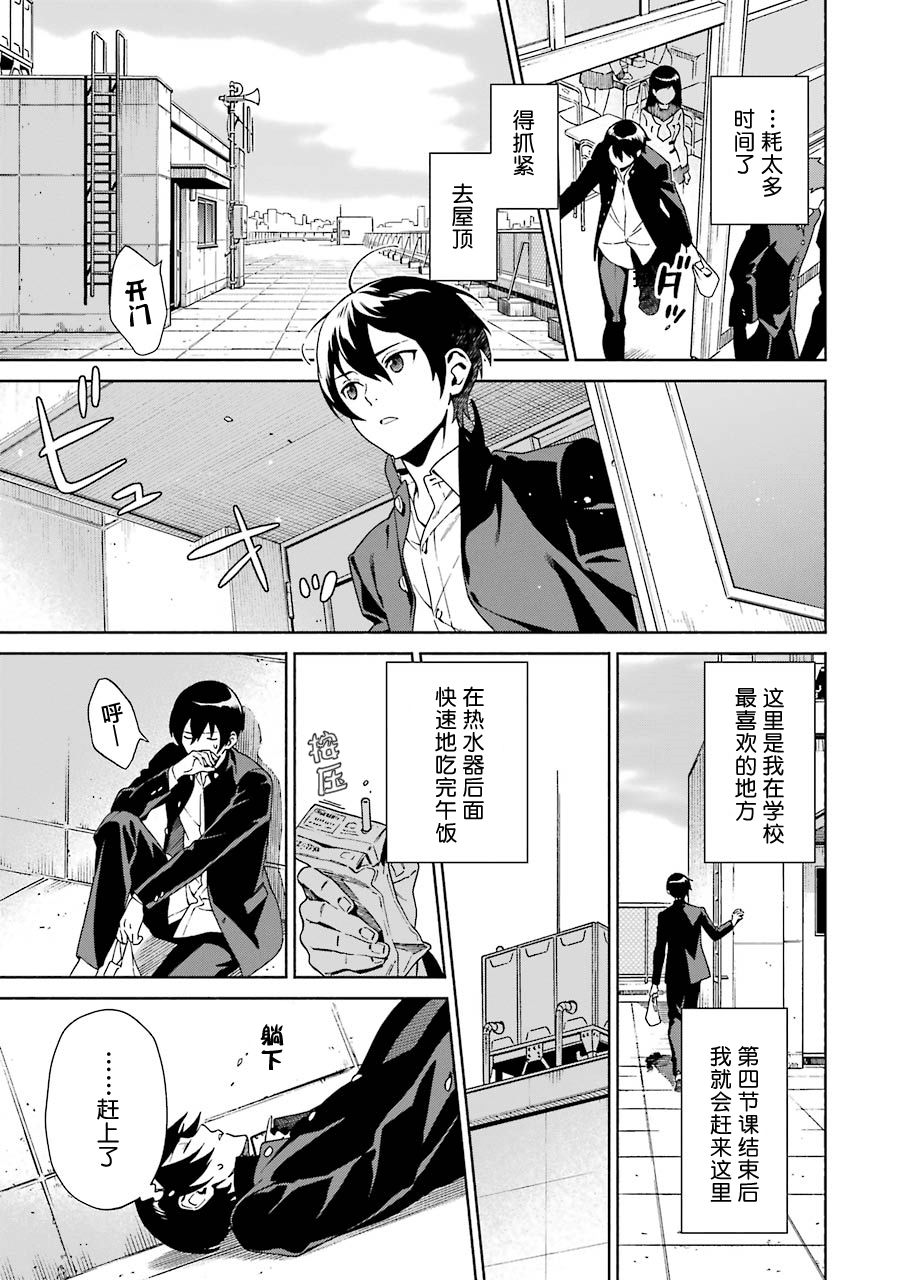 真相杂音：收讯侦探事件簿韩漫全集-第01话无删减无遮挡章节图片 