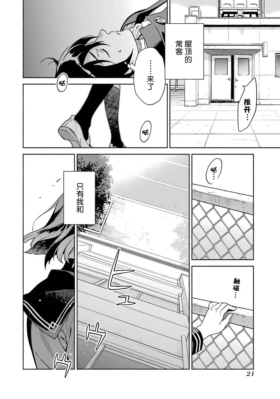 真相杂音：收讯侦探事件簿韩漫全集-第01话无删减无遮挡章节图片 