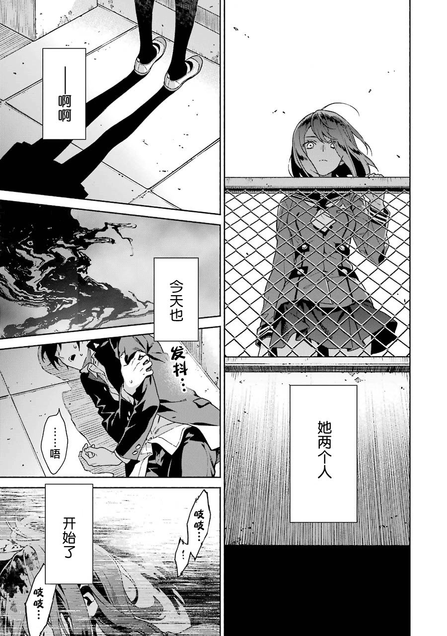 真相杂音：收讯侦探事件簿韩漫全集-第01话无删减无遮挡章节图片 