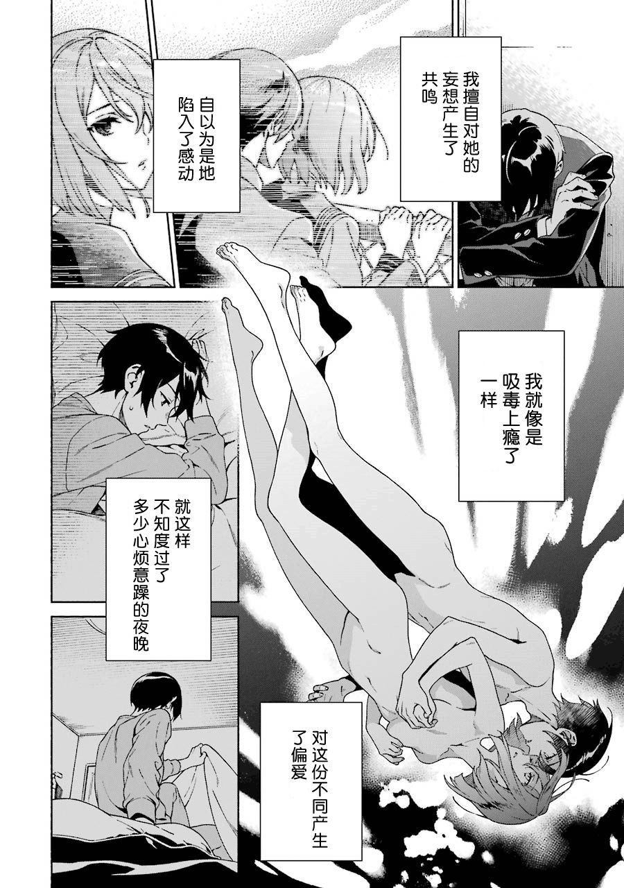 真相杂音：收讯侦探事件簿韩漫全集-第01话无删减无遮挡章节图片 
