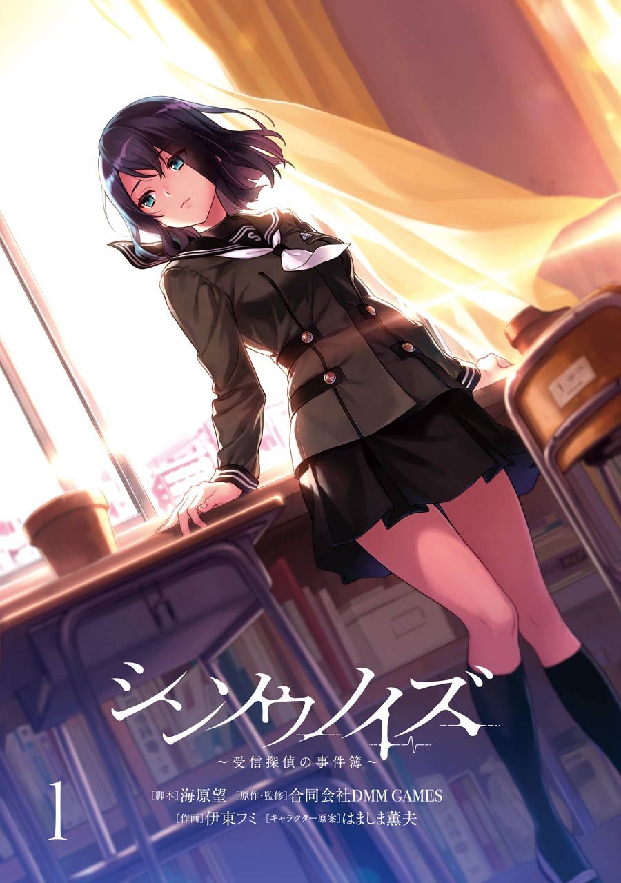 真相杂音：收讯侦探事件簿韩漫全集-第01话无删减无遮挡章节图片 