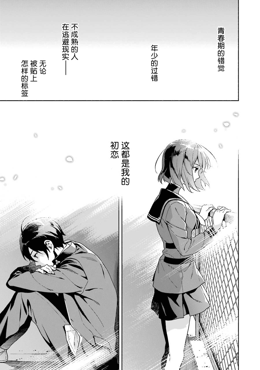 真相杂音：收讯侦探事件簿韩漫全集-第01话无删减无遮挡章节图片 