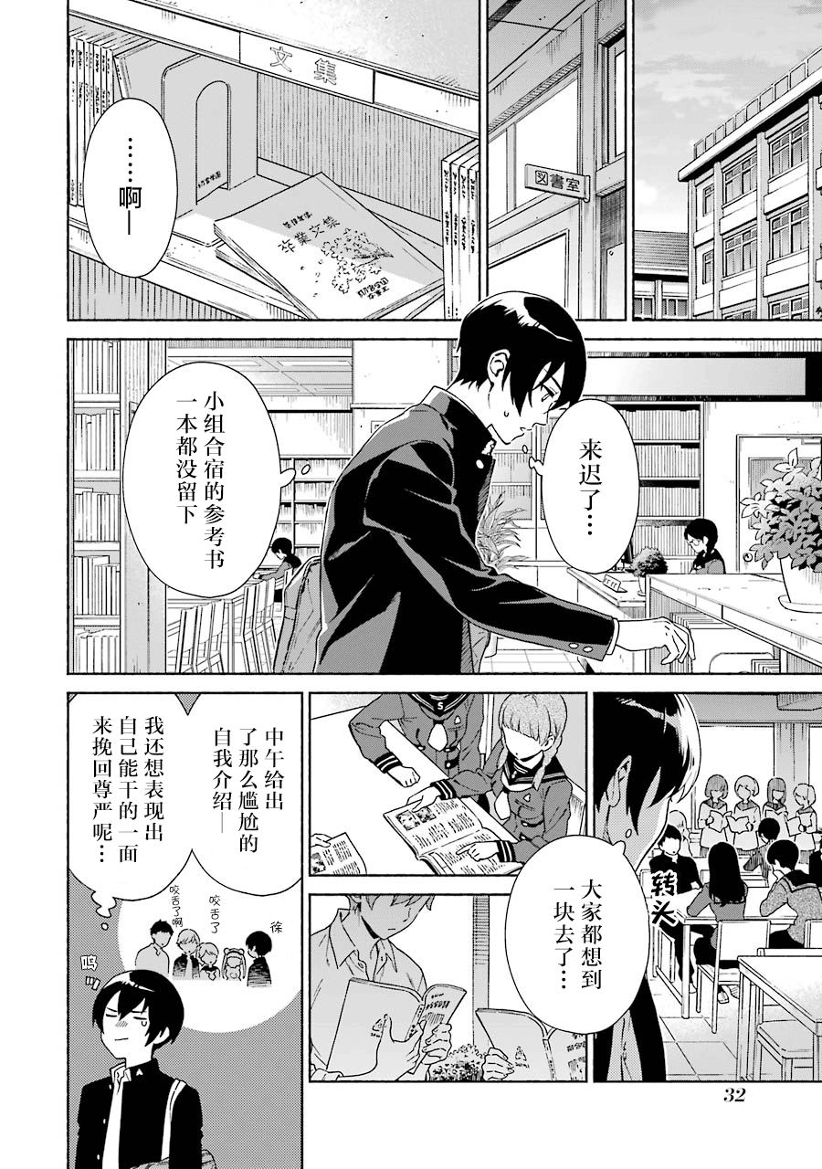 真相杂音：收讯侦探事件簿韩漫全集-第01话无删减无遮挡章节图片 