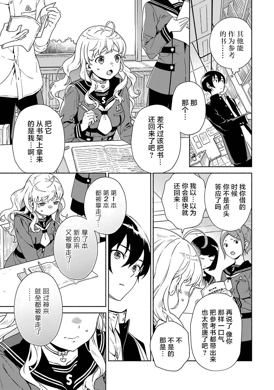 真相杂音：收讯侦探事件簿韩漫全集-第01话无删减无遮挡章节图片 