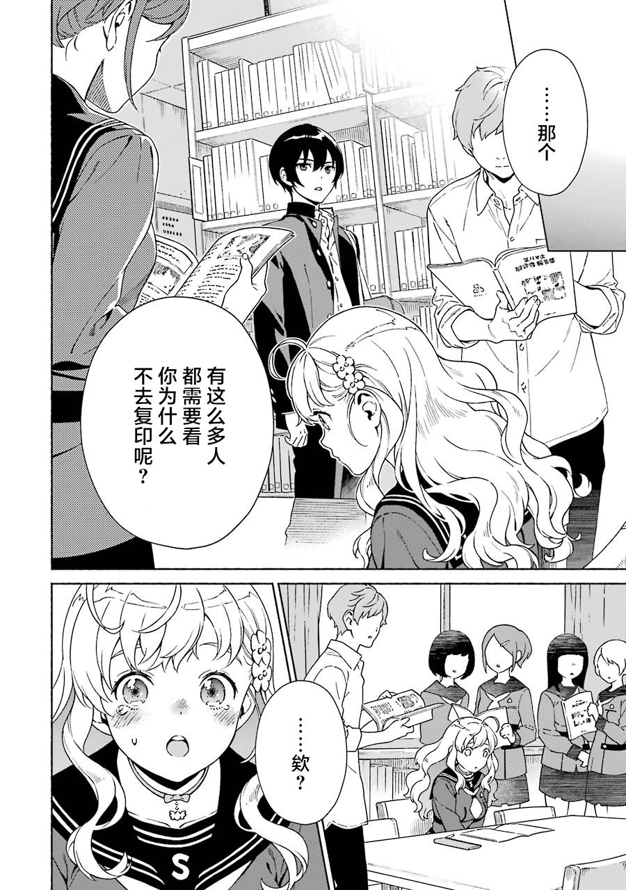 真相杂音：收讯侦探事件簿韩漫全集-第01话无删减无遮挡章节图片 