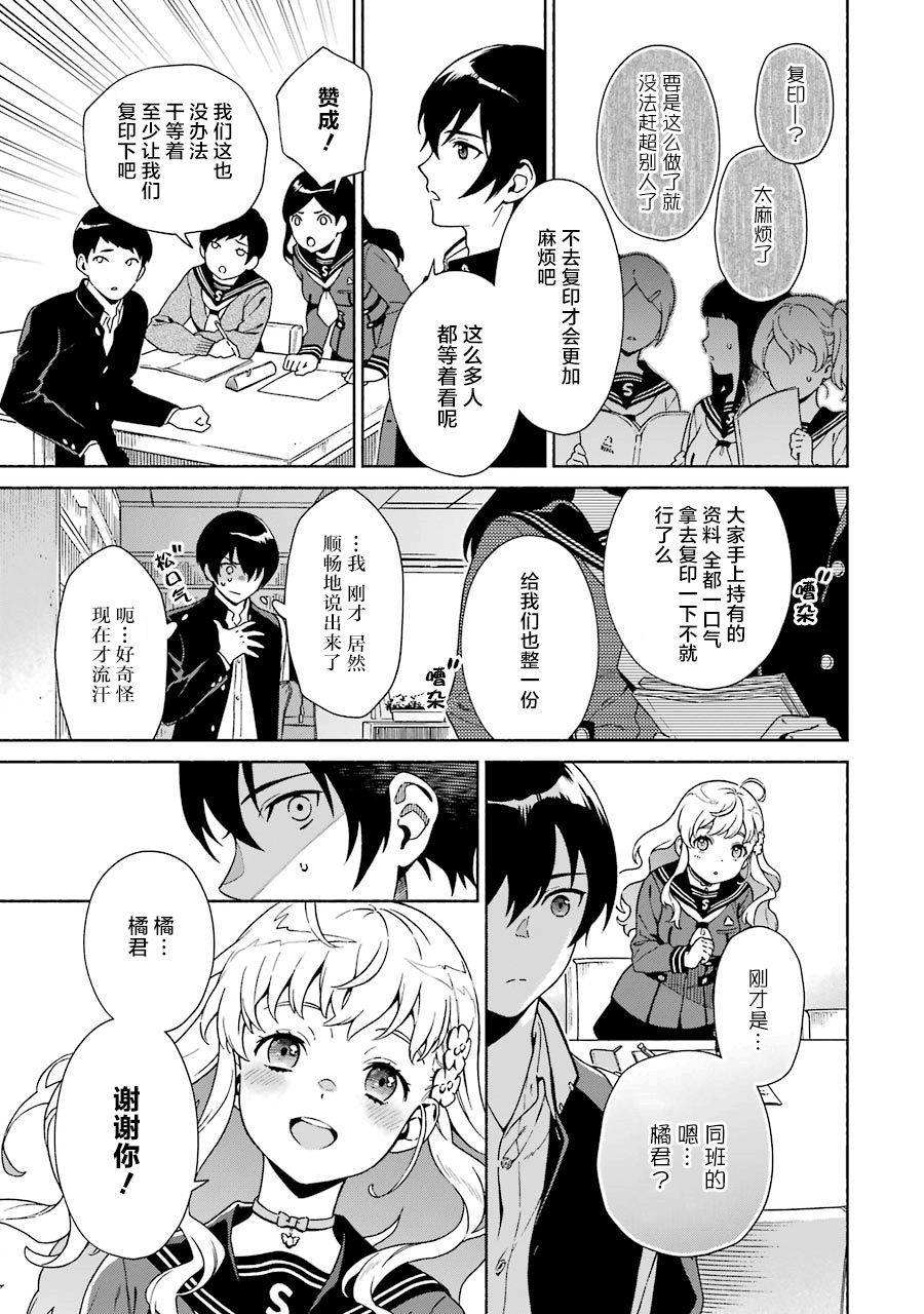 真相杂音：收讯侦探事件簿韩漫全集-第01话无删减无遮挡章节图片 