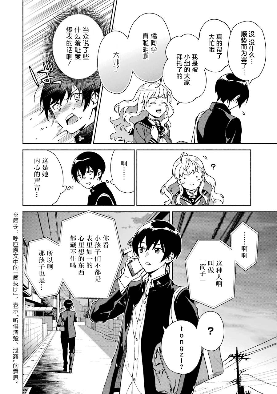 真相杂音：收讯侦探事件簿韩漫全集-第01话无删减无遮挡章节图片 