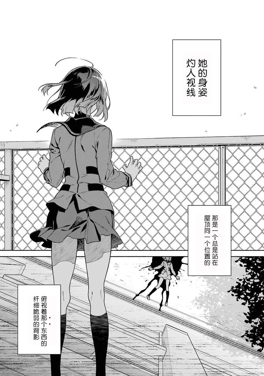 真相杂音：收讯侦探事件簿韩漫全集-第01话无删减无遮挡章节图片 