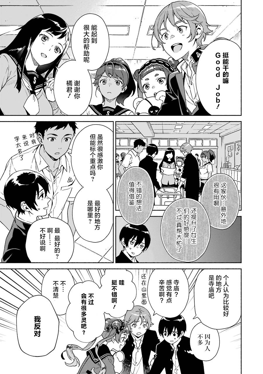 真相杂音：收讯侦探事件簿韩漫全集-第01话无删减无遮挡章节图片 