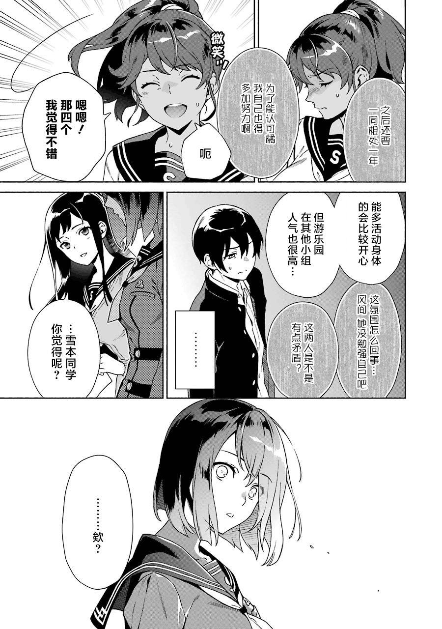 真相杂音：收讯侦探事件簿韩漫全集-第01话无删减无遮挡章节图片 
