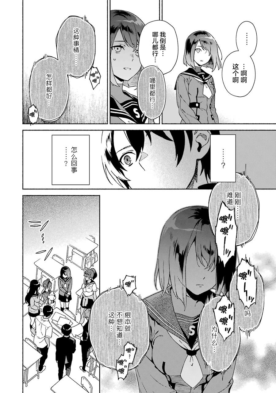 真相杂音：收讯侦探事件簿韩漫全集-第01话无删减无遮挡章节图片 