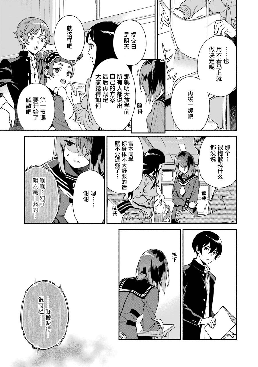 真相杂音：收讯侦探事件簿韩漫全集-第01话无删减无遮挡章节图片 