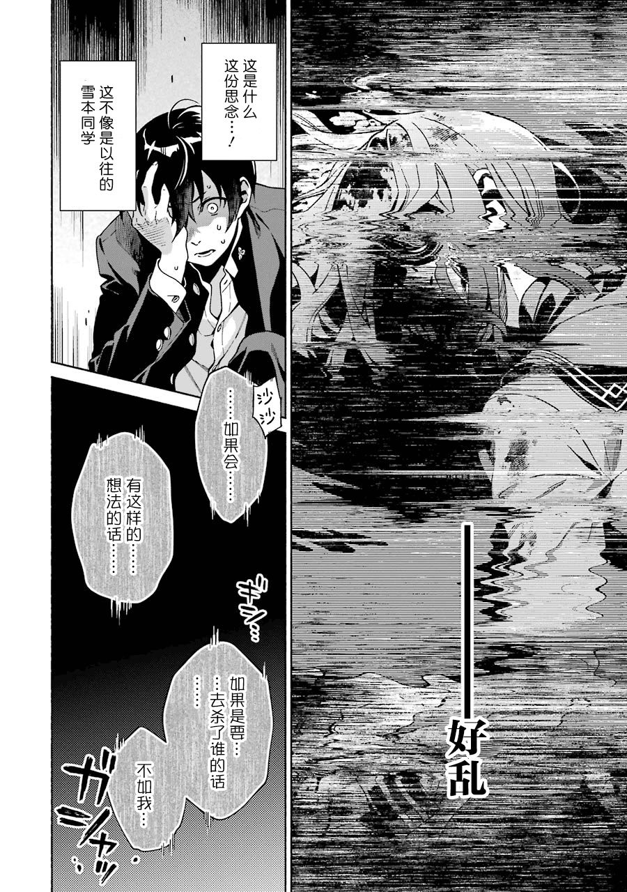 真相杂音：收讯侦探事件簿韩漫全集-第01话无删减无遮挡章节图片 