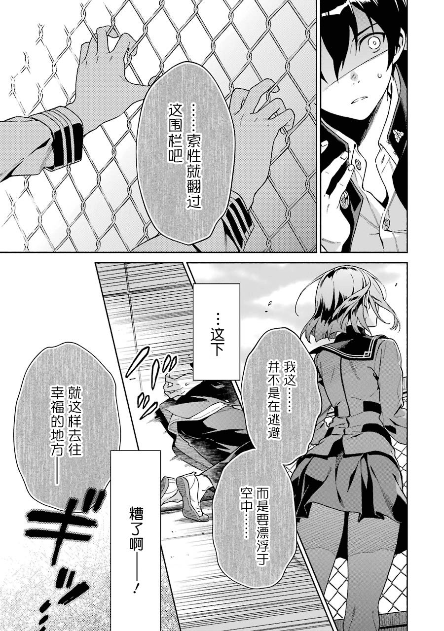 真相杂音：收讯侦探事件簿韩漫全集-第01话无删减无遮挡章节图片 