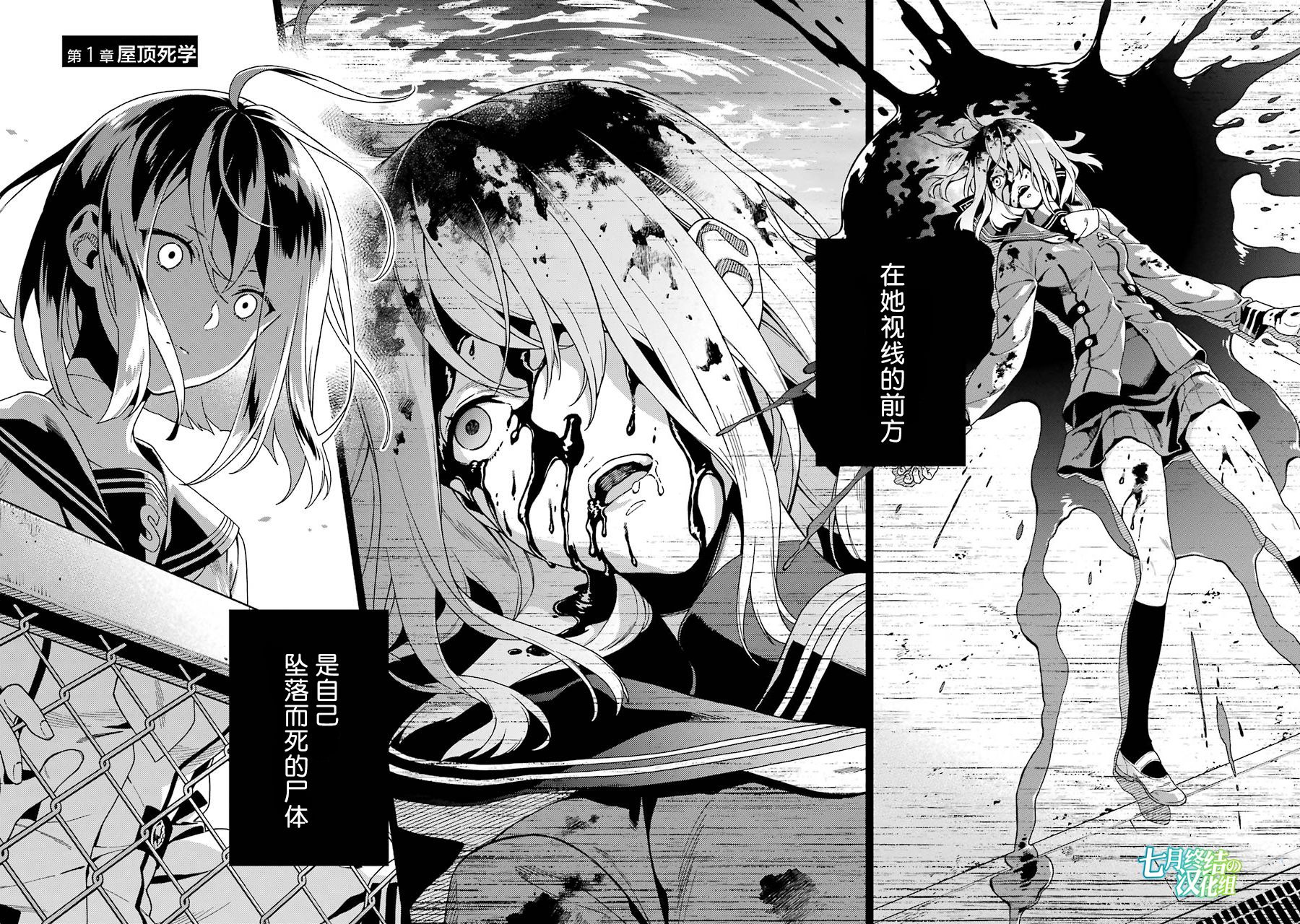 真相杂音：收讯侦探事件簿韩漫全集-第01话无删减无遮挡章节图片 