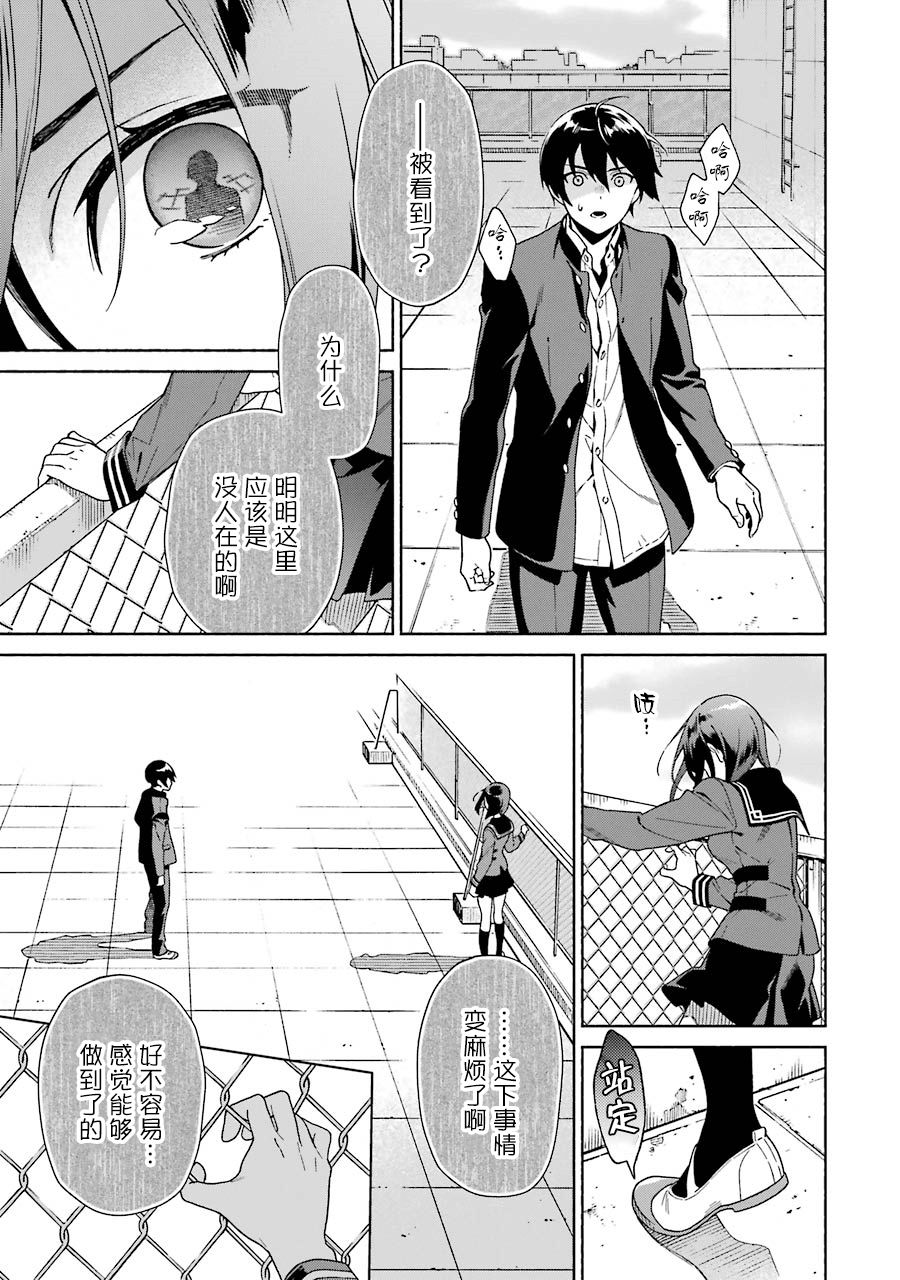 真相杂音：收讯侦探事件簿韩漫全集-第01话无删减无遮挡章节图片 