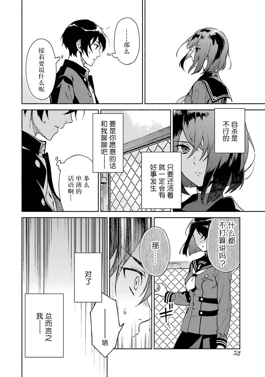 真相杂音：收讯侦探事件簿韩漫全集-第01话无删减无遮挡章节图片 