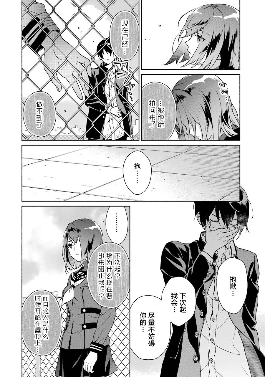 真相杂音：收讯侦探事件簿韩漫全集-第01话无删减无遮挡章节图片 
