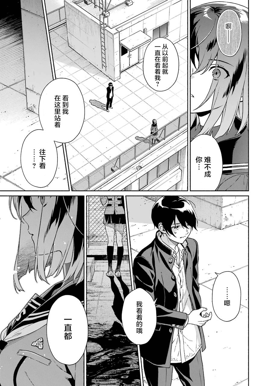 真相杂音：收讯侦探事件簿韩漫全集-第01话无删减无遮挡章节图片 