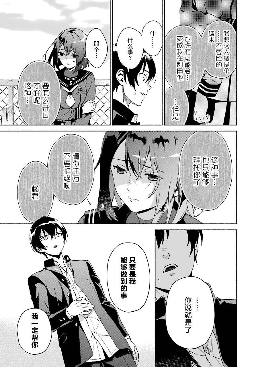 真相杂音：收讯侦探事件簿韩漫全集-第01话无删减无遮挡章节图片 