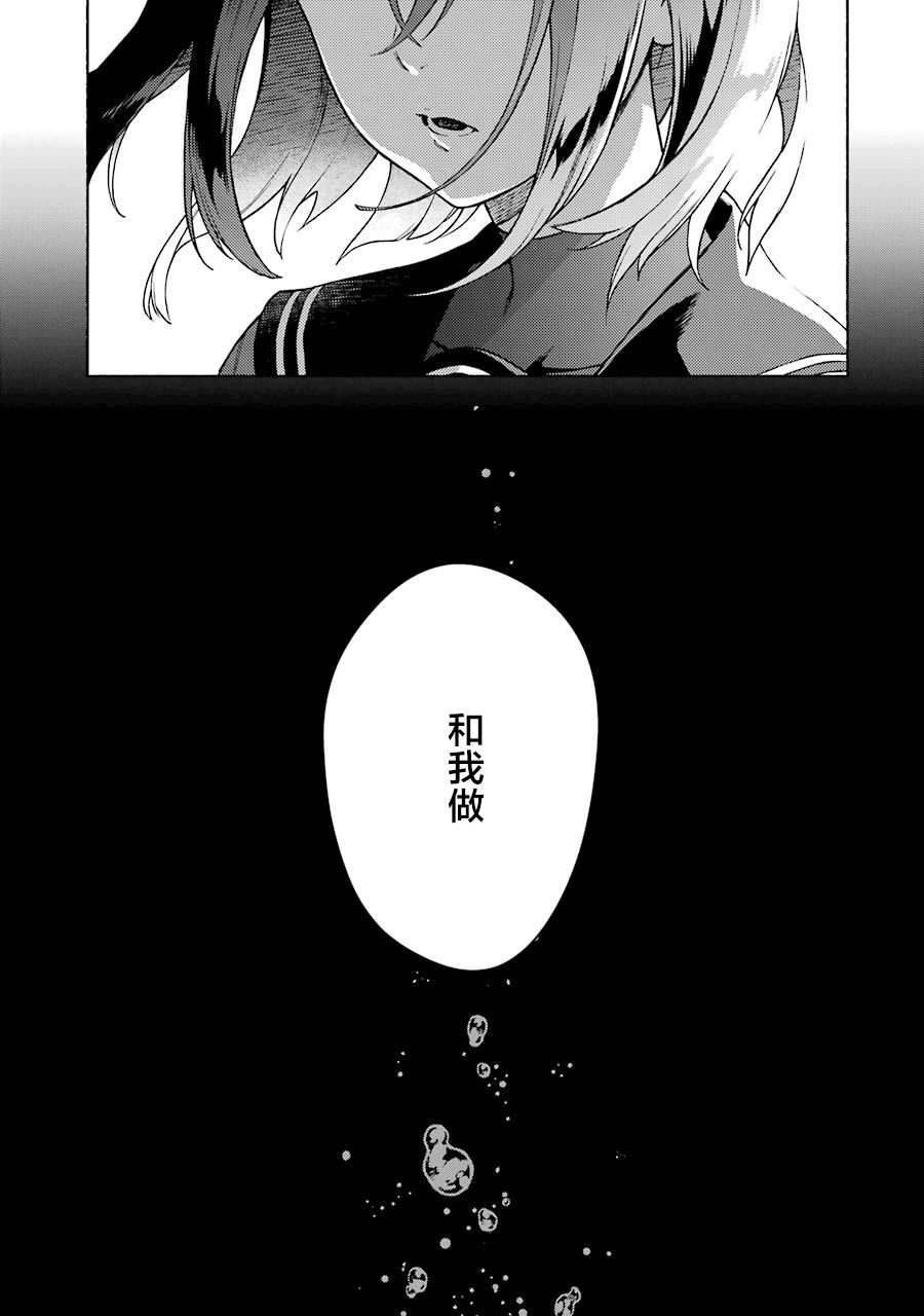 真相杂音：收讯侦探事件簿韩漫全集-第01话无删减无遮挡章节图片 
