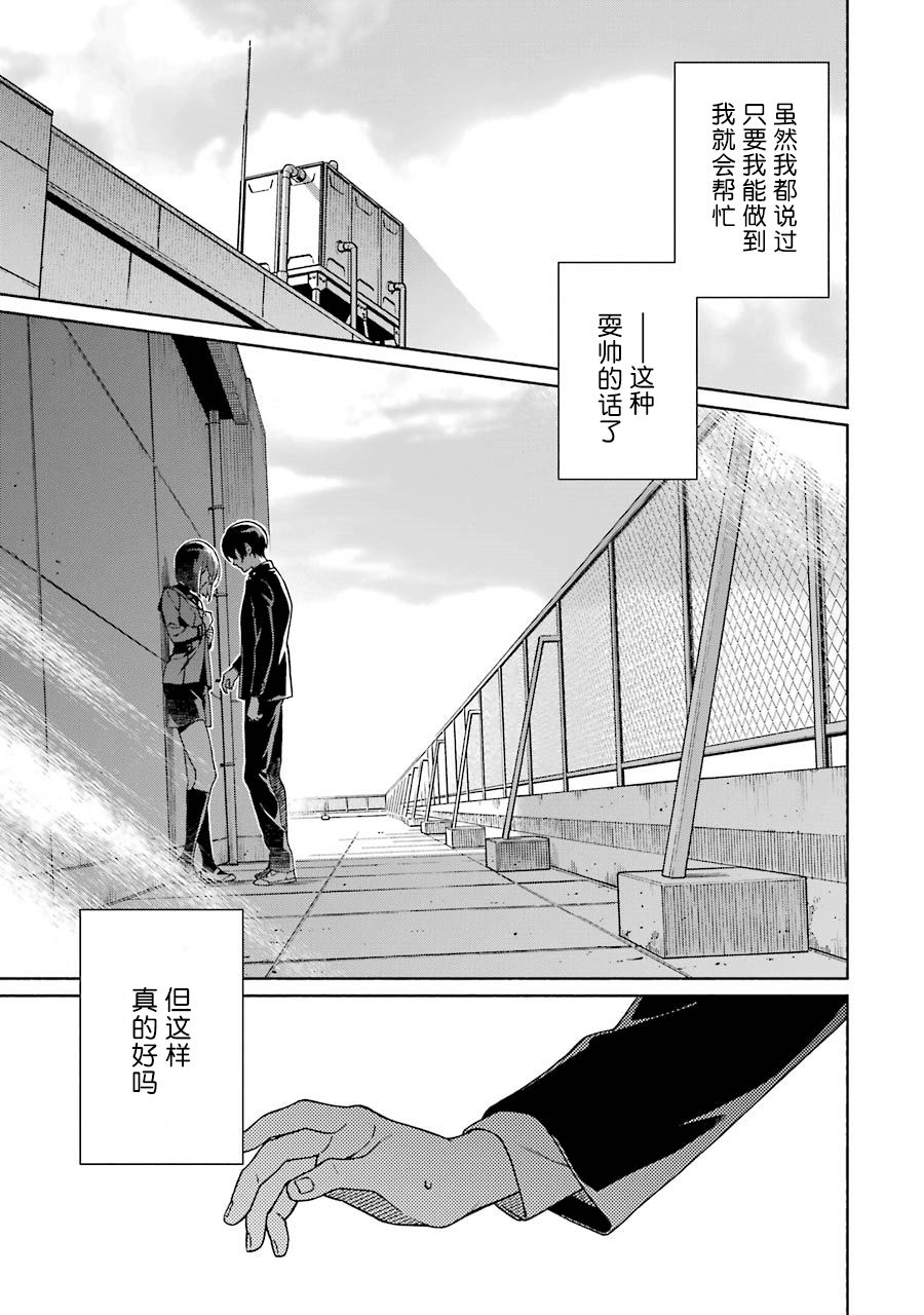 真相杂音：收讯侦探事件簿韩漫全集-第01话无删减无遮挡章节图片 