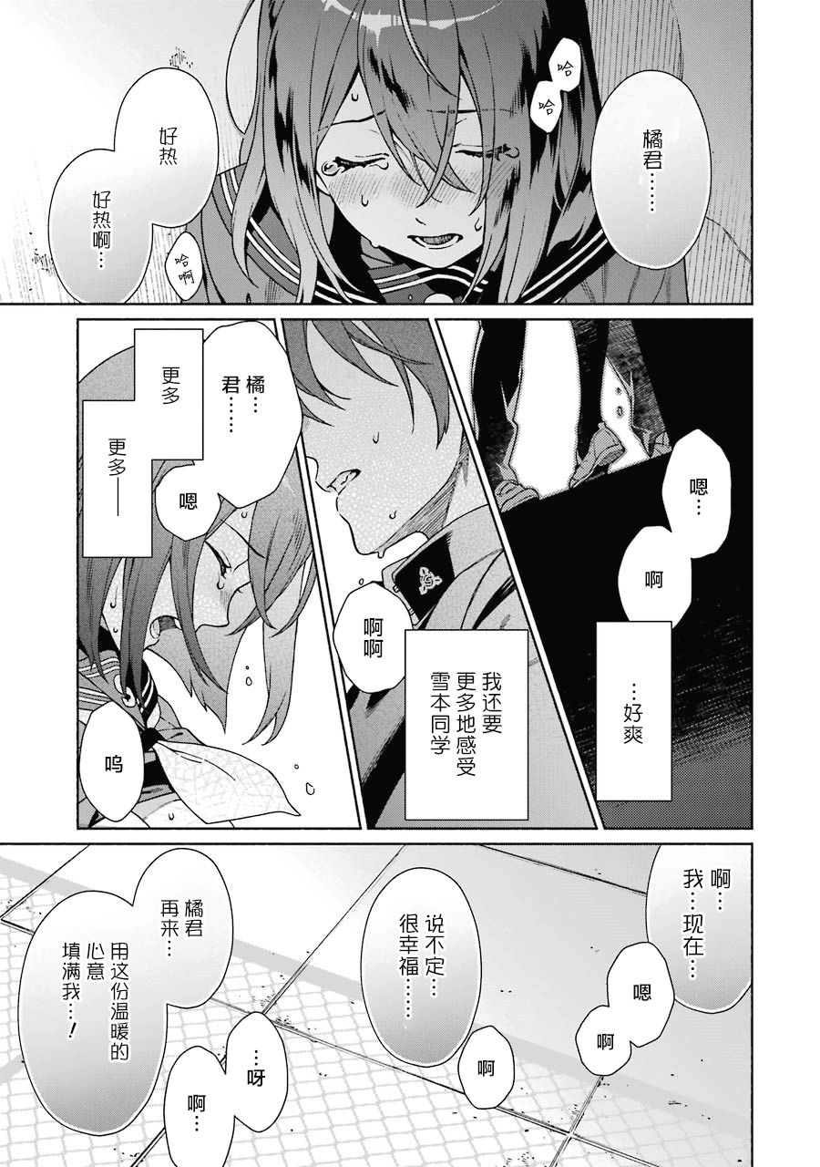 真相杂音：收讯侦探事件簿韩漫全集-第01话无删减无遮挡章节图片 