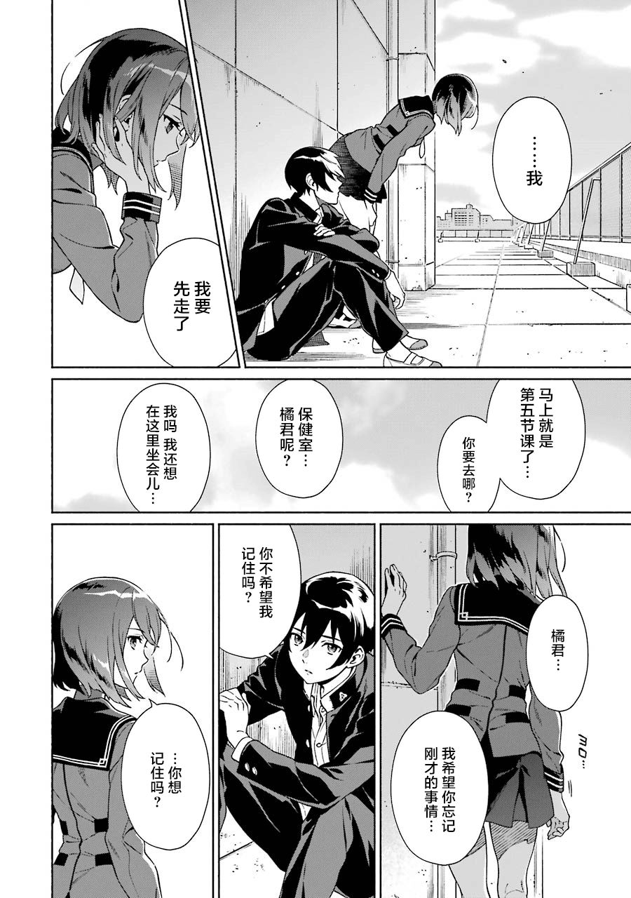 真相杂音：收讯侦探事件簿韩漫全集-第01话无删减无遮挡章节图片 