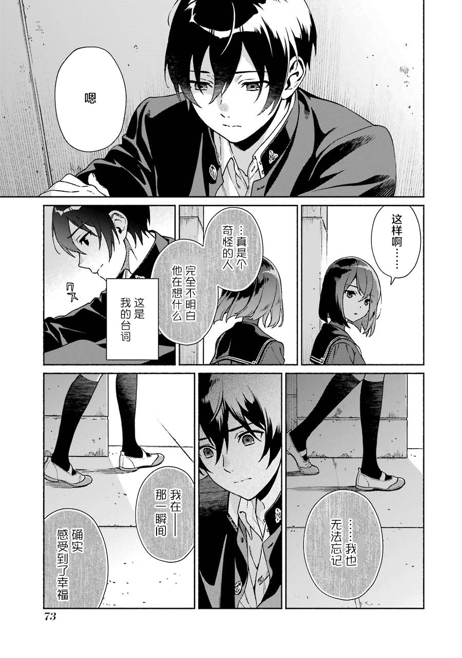 真相杂音：收讯侦探事件簿韩漫全集-第01话无删减无遮挡章节图片 