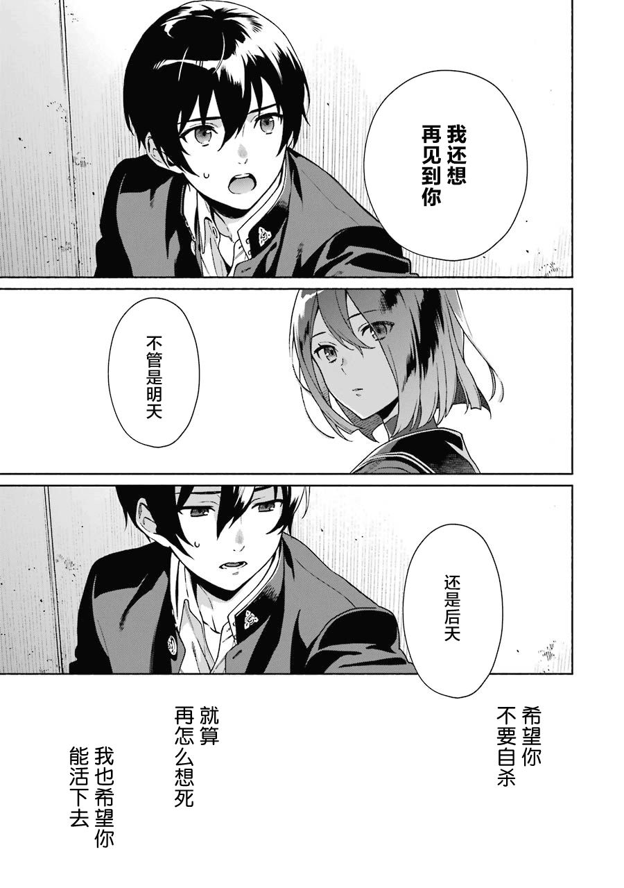 真相杂音：收讯侦探事件簿韩漫全集-第01话无删减无遮挡章节图片 