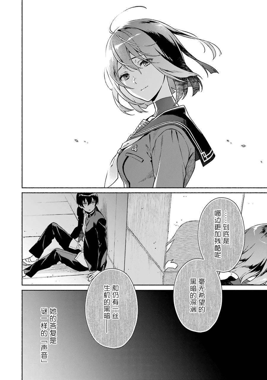 真相杂音：收讯侦探事件簿韩漫全集-第01话无删减无遮挡章节图片 