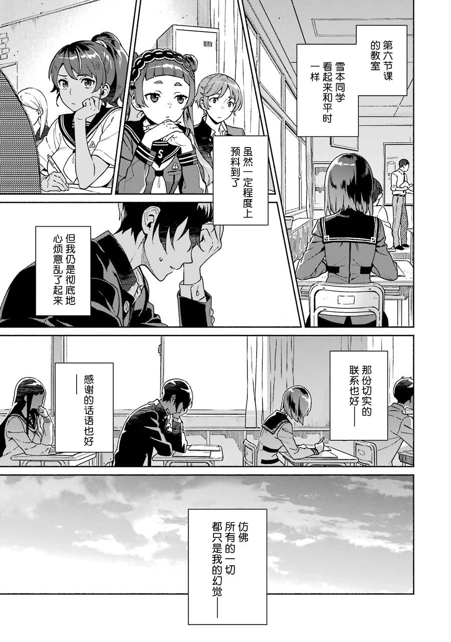 真相杂音：收讯侦探事件簿韩漫全集-第01话无删减无遮挡章节图片 