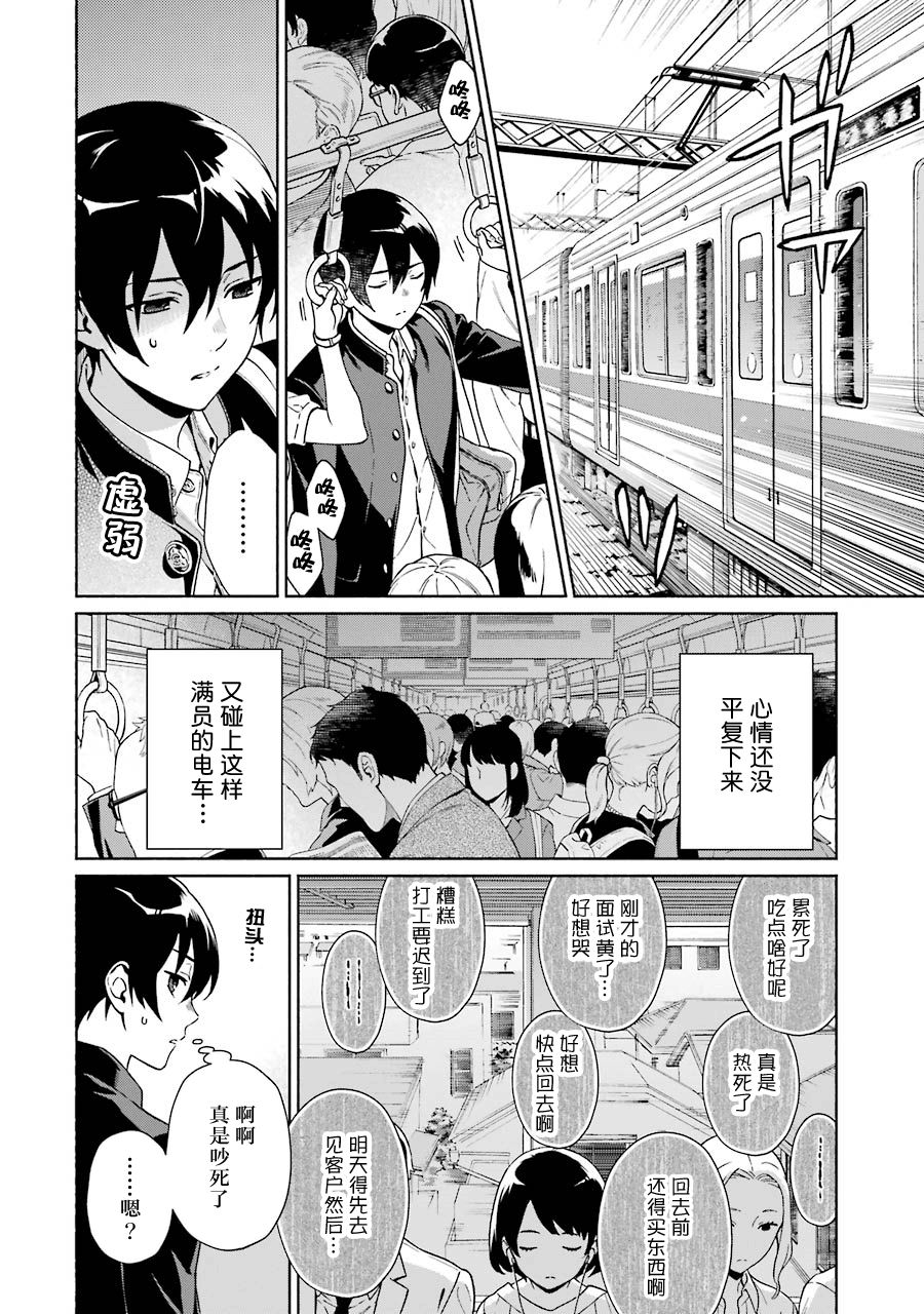 真相杂音：收讯侦探事件簿韩漫全集-第01话无删减无遮挡章节图片 
