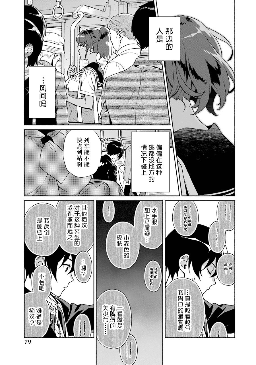 真相杂音：收讯侦探事件簿韩漫全集-第01话无删减无遮挡章节图片 
