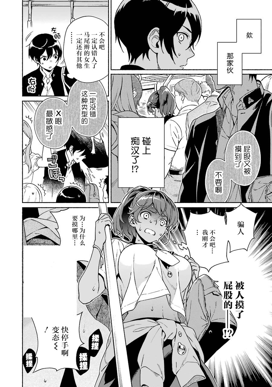 真相杂音：收讯侦探事件簿韩漫全集-第01话无删减无遮挡章节图片 