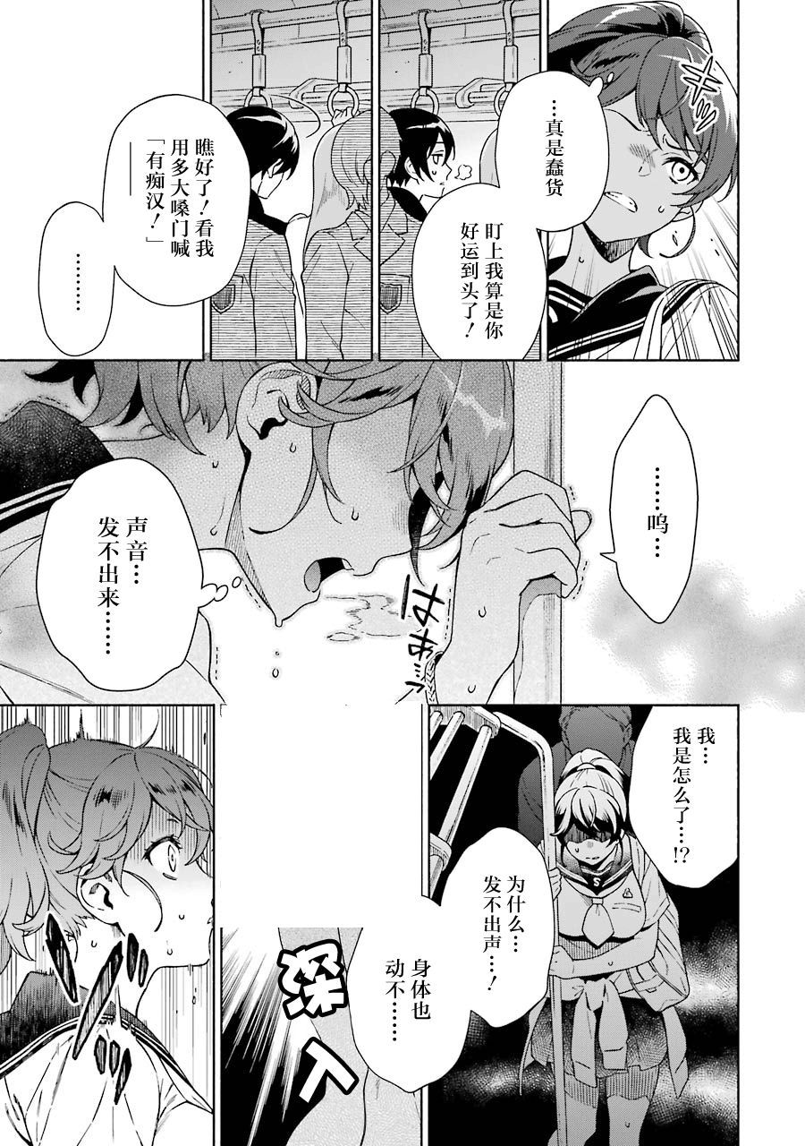 真相杂音：收讯侦探事件簿韩漫全集-第01话无删减无遮挡章节图片 