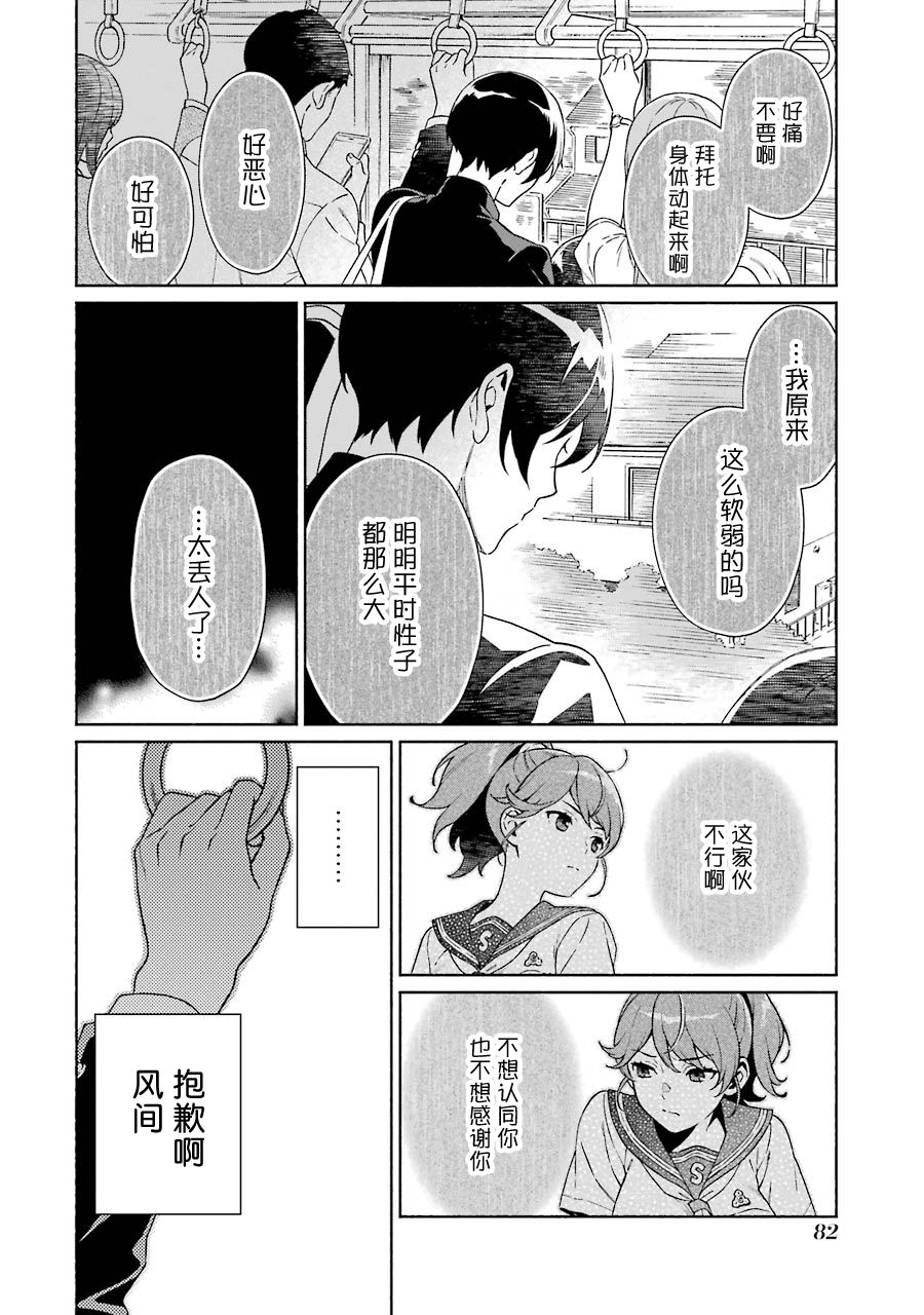 真相杂音：收讯侦探事件簿韩漫全集-第01话无删减无遮挡章节图片 