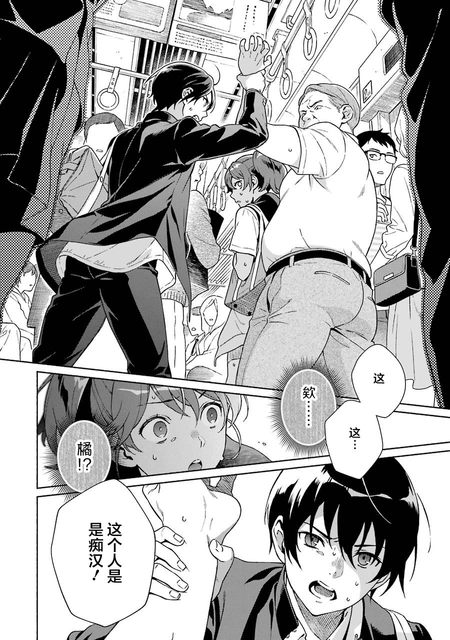 真相杂音：收讯侦探事件簿韩漫全集-第01话无删减无遮挡章节图片 